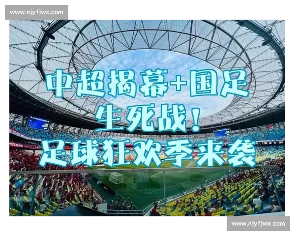 国足最新赛程安排揭晓:未来几个月对阵强队挑战即将来袭 国足最新赛程安排揭晓:未来几个月对阵强队挑战即将来袭