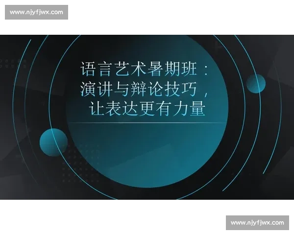 如何通过演讲比赛提升自我表达与思维能力打造个人魅力的成长之路